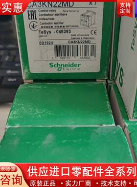 议价CA3KN22MD继电器