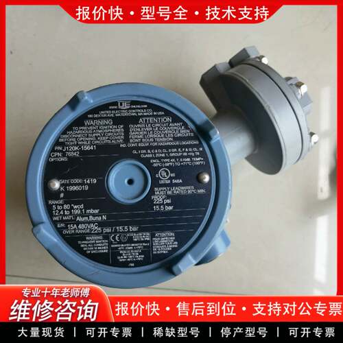 议价UE防爆压力开关，J120K-15641
