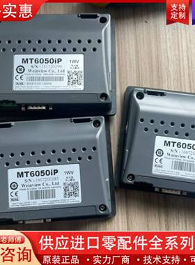 议价触摸屏MT6050IP    功能包好，成色图
