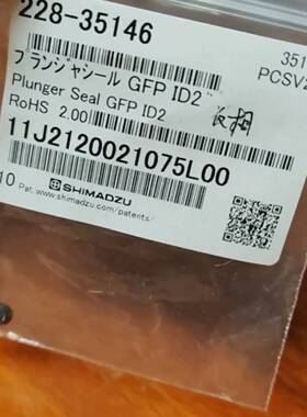 可议价柱塞密封圈228-35146 SEAL 42455 适用