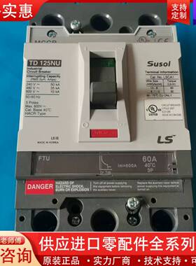 议价SUSOL TD 125NU  塑壳断路器，未使用