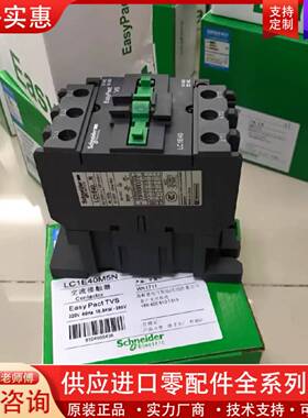 议价接触器LC1E40M5N LC1E50M5N LC