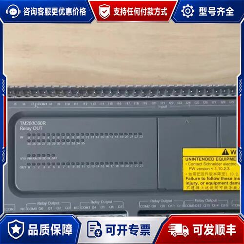 议价施耐德PLC-TM200C60R 无端子有可维修