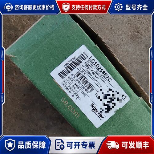 议价施耐德LC1D258E7C交流接触器TeSys Contr可维修