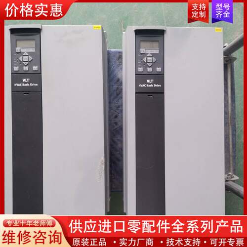议价两台VLT HVAC Basic Drive变频器，3