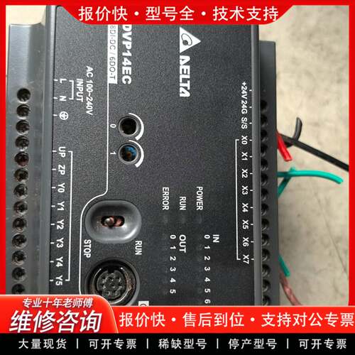 议价plc扩展模块，型号DVP14EC00T3，拆几件功能正