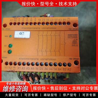 议价多德DOLD安全继电器B05988