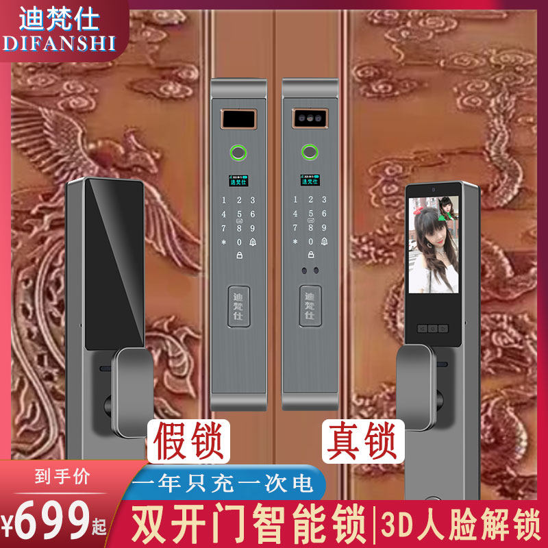 防水防晒！高端双开门专用指纹锁