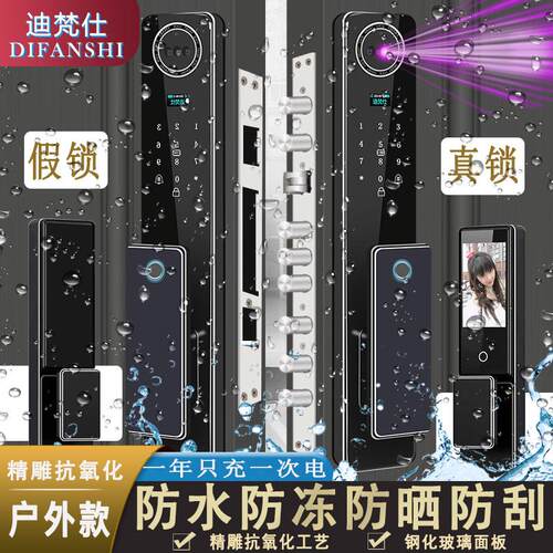 豪华款防水防冻防晒双开门指纹锁