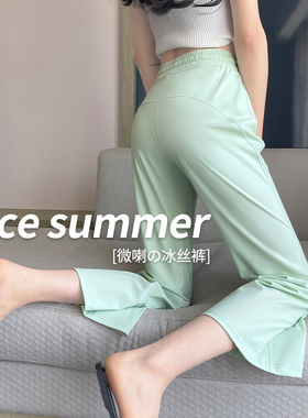 冰丝微喇叭裤女夏季薄款速干休闲运动2025新款七分八分宽松阔腿裤
