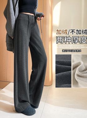 灰色醋酸羊毛阔腿裤女秋冬季加绒加厚直筒显瘦糯米裤休闲面膜裤子