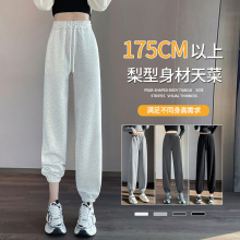 加长版运动裤女2025新款春秋冬季束脚白色卫裤高个子夏季休闲裤子