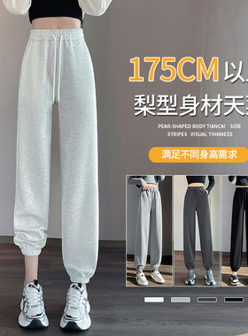 加长版运动裤女2026新款春秋冬季束脚白色卫裤高个子夏季休闲裤子