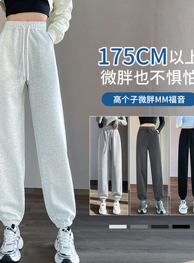 2025新款运动裤女春秋冬高个子加厚卫裤白色宽松束脚休闲加长裤子