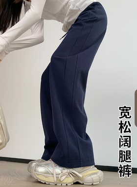 窄版阔腿裤女2024新款春秋季藏青色香蕉裤休闲高腰垂感运动卫裤子