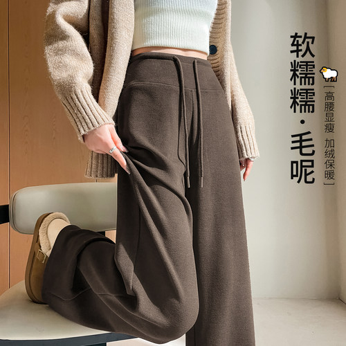 羊毛糯米阔腿裤女秋冬加绒2025新款直筒美拉德棕咖色休闲面膜裤子
