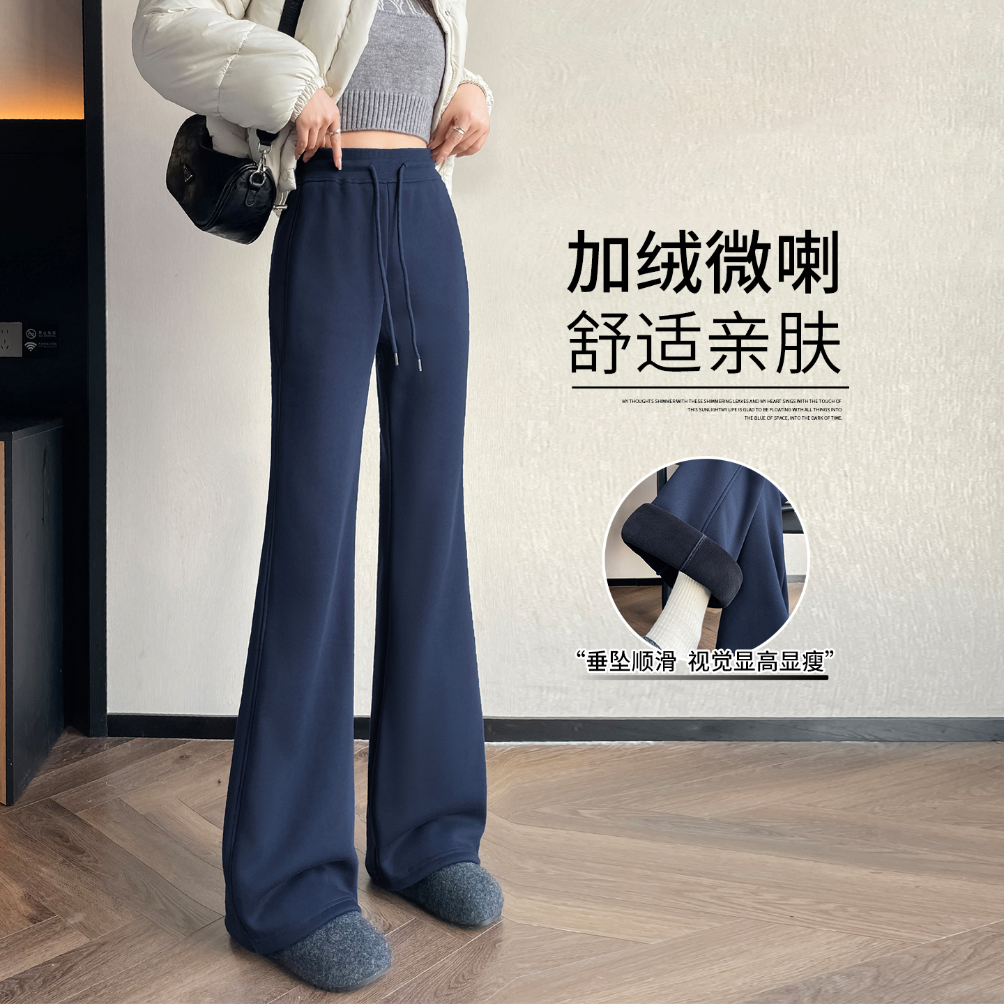 高腰垂感不贴腿超好看的女士卫裤