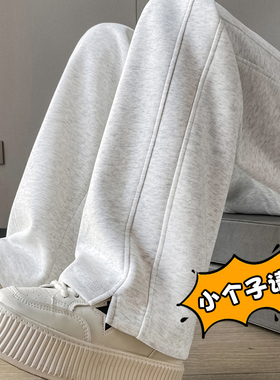 2026新款窄版香蕉阔腿裤女春秋款小个子150夏白色休闲运动卫裤子