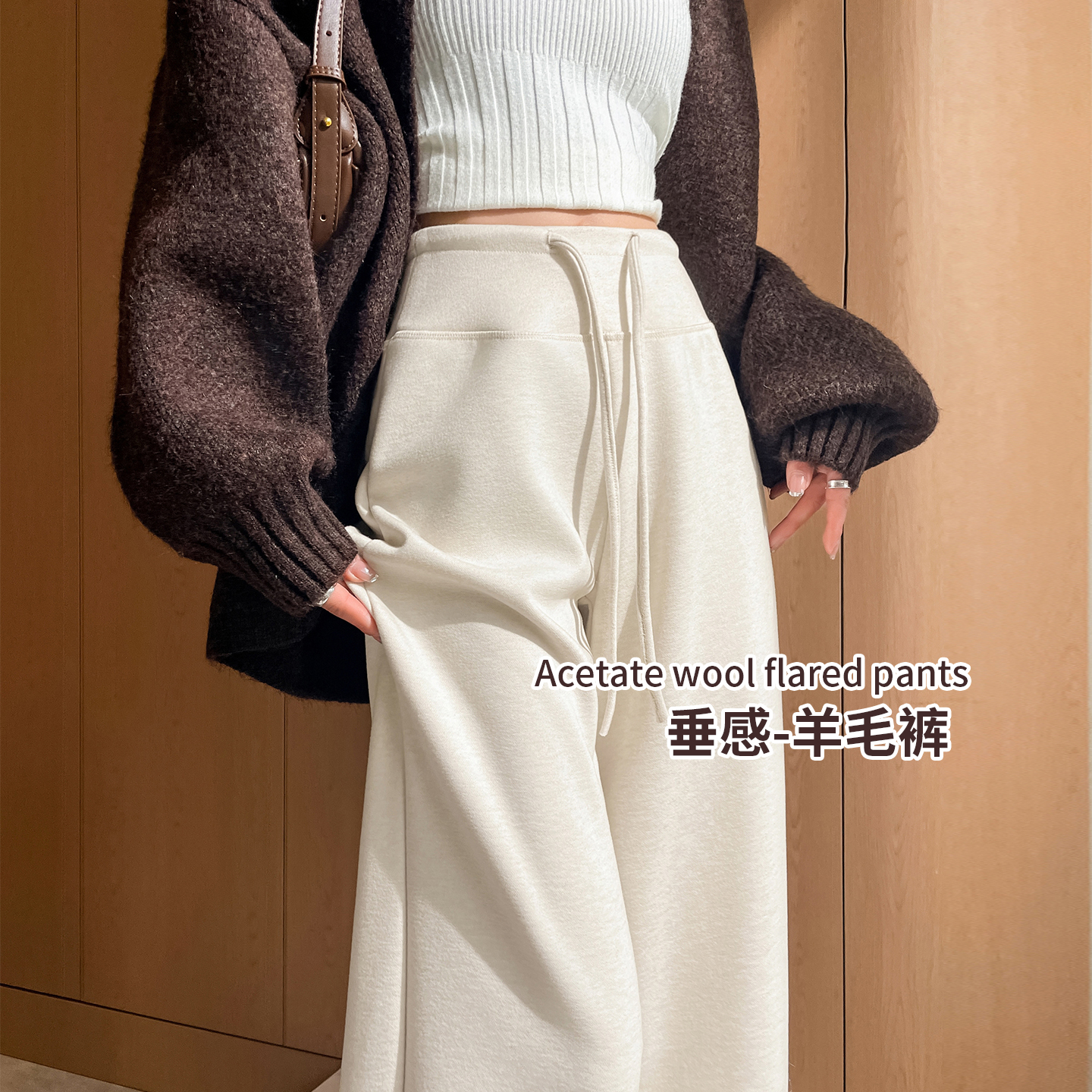 直筒显瘦微喇卫裤垂感显瘦面膜裤