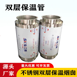 304不銹鋼雙層保溫排煙管柴油發(fā)電機(jī)煙囪硅酸鋁隔熱焊接風(fēng)管