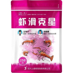 晓海连冠鲤王海宁虾滑克星虾肉颗粒黑坑鲫鱼