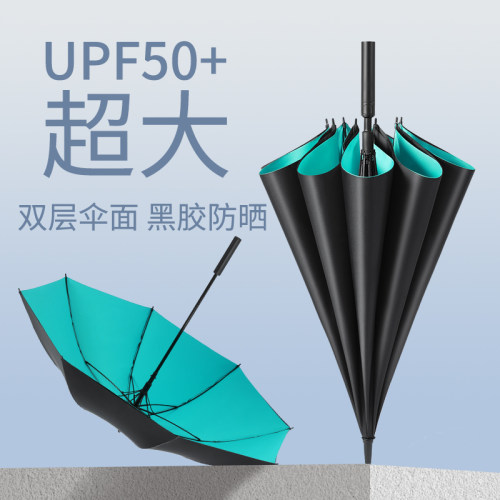 黑胶双层雨伞长柄防晒抗UV遮阳伞男士夏天晴雨两用大号遮阳伞