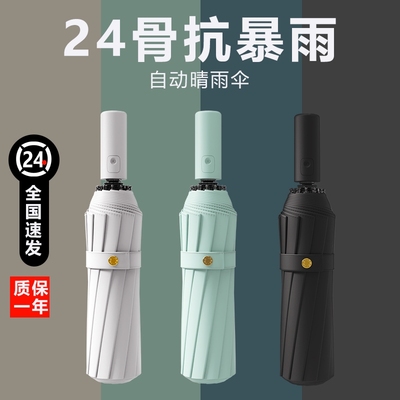 防风加厚加固雨伞防紫外线太阳伞