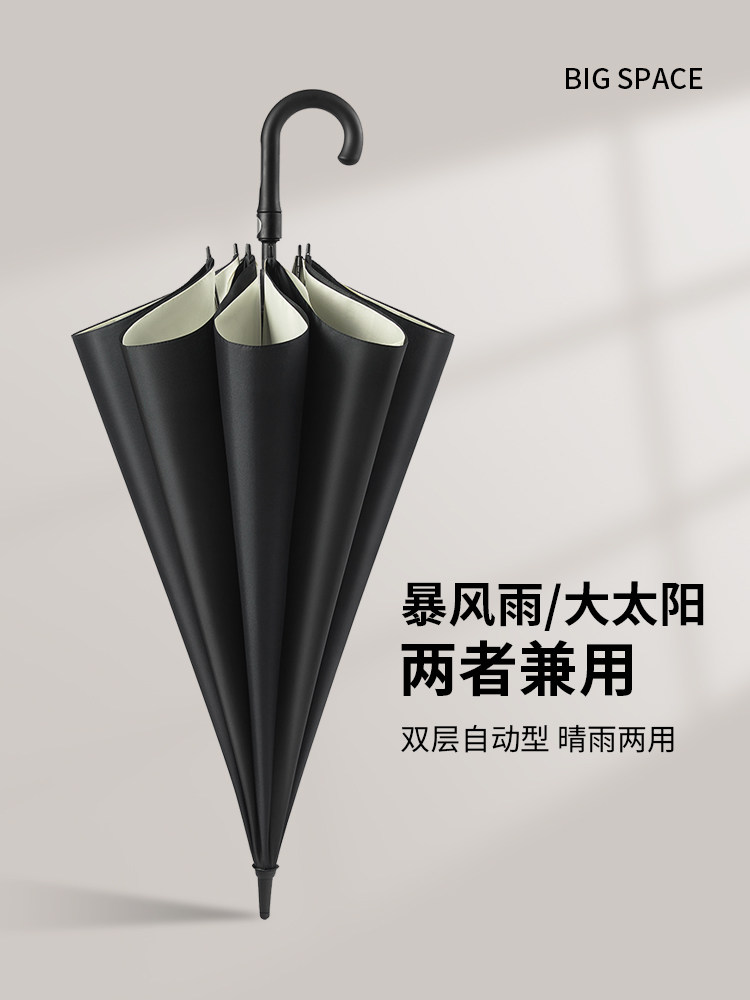 双层自动弯柄伞晴雨两用女长柄雨伞男士大号加厚加固防风双人定制