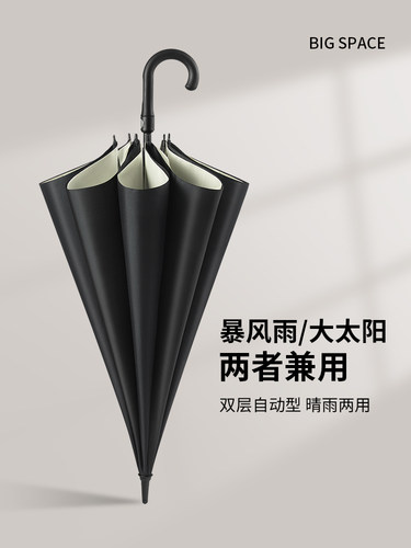 双层自动弯柄伞晴雨两用女长柄雨伞男士大号加厚加固防风双人定制