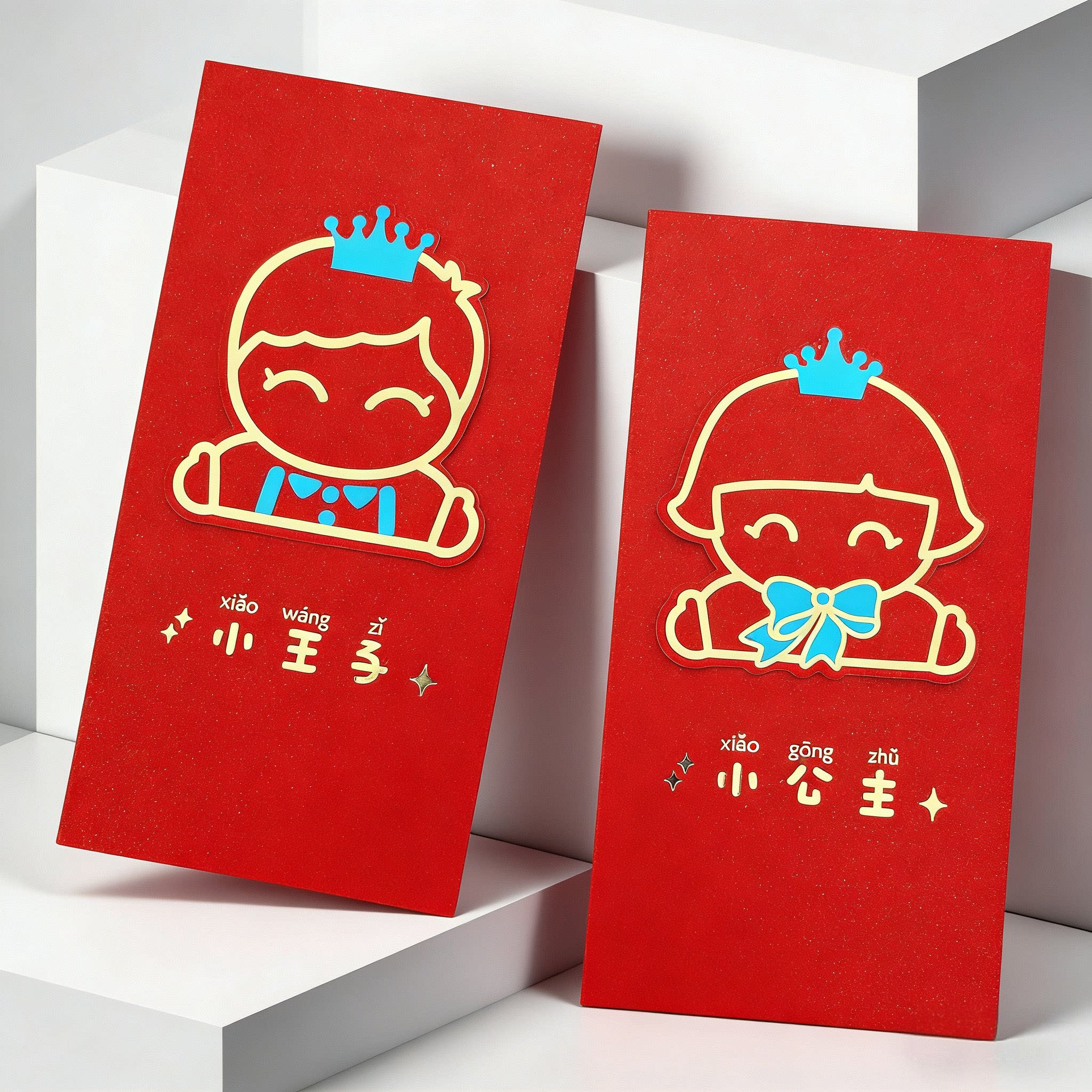 单卡生日红包新生儿童满月聪明伶俐快乐成长利是封个性小王子红包