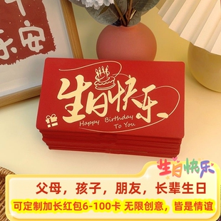 生日新款多卡位折叠红包5230卡位连体情人节送礼父母孩子朋友同事