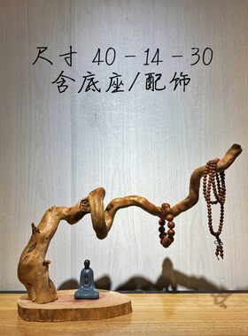 天然崖柏根雕摆件观音弥勒寿星达摩家居镇宅随形木雕刻老料工艺品