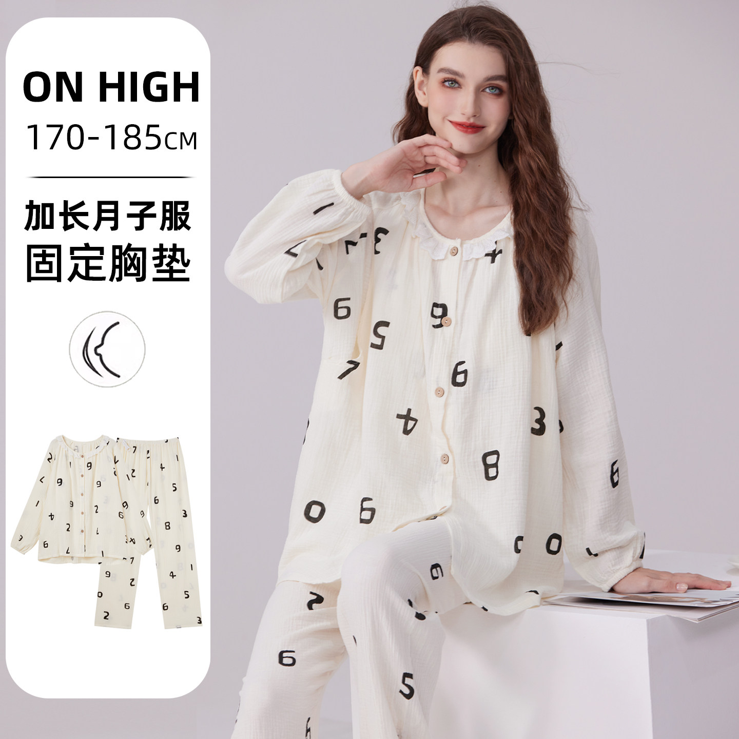 高个子月子服纯棉吸汗带胸垫哺乳装全棉纱孕妇产后睡衣睡裤加长版,孕妇装/孕产妇用品/营养,家居服套装,淘宝优惠券,粉丝福利购,淘宝优惠卷