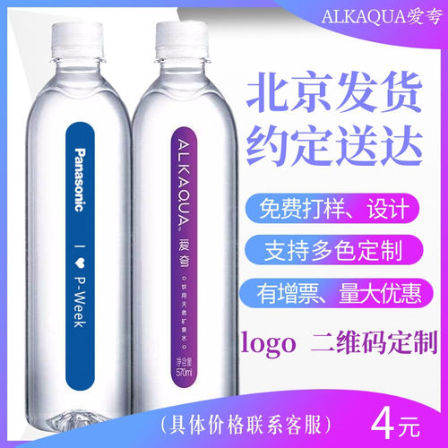 统一矿泉水定制logo标签