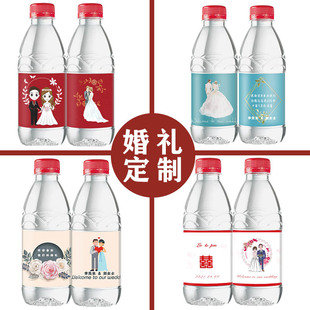 农夫山泉天然饮用水 婚礼定制水 结婚矿泉水订做logo 标签 瓶衣标
