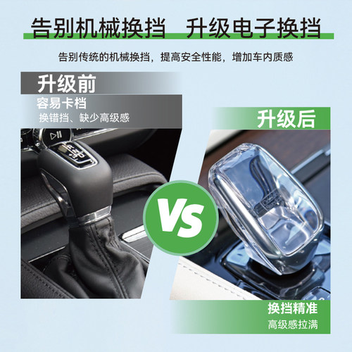沃尔沃机械换挡升级原厂电子换挡