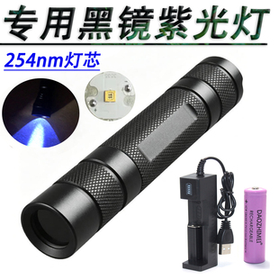 254nm白钨探矿灯10W大功率白钨紫光灯找钨矿荧光灯矿用LED紫光灯