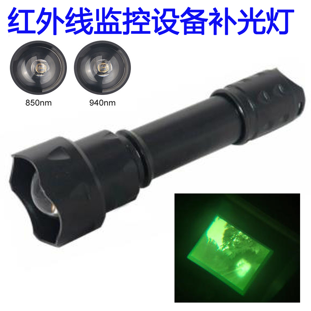 940nm红外线夜视电筒变焦夜视灯