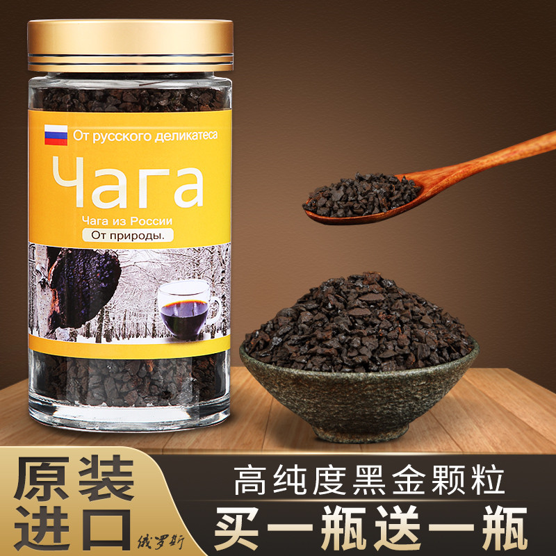 桦树茸俄罗斯进口野生正品白桦茸一斤桦褐孔菌天然胰岛素黑金颗粒