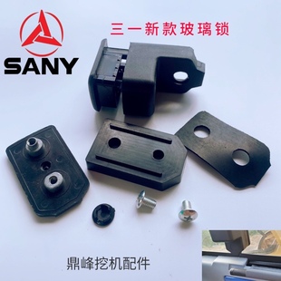 305挖掘机驾驶室推拉窗锁玻璃锁扣 225 三一55.66.75.205 215