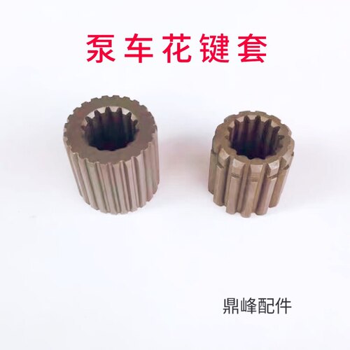 三一泵车臂架泵花键套,混凝土泵车配件天泵配件