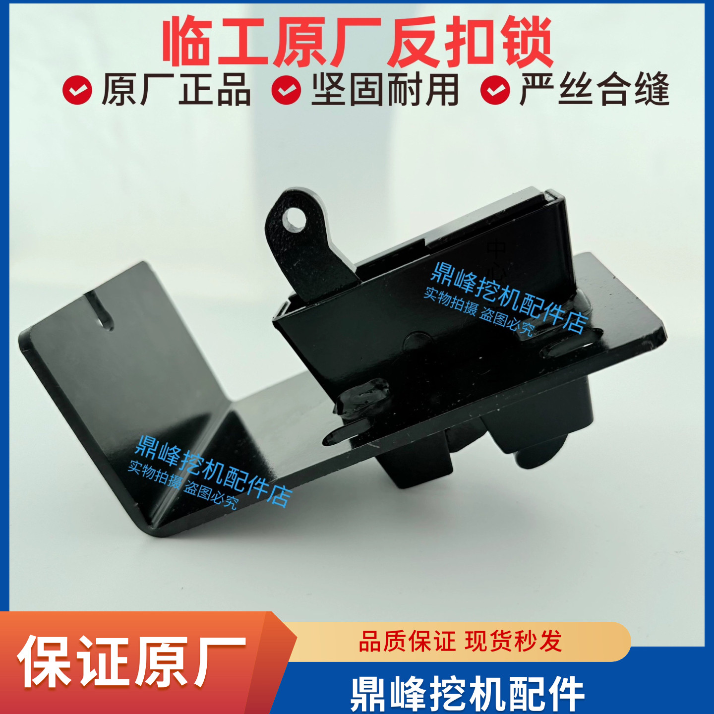 临工挖掘机配件反扣锁55F/60F/65F驾驶室车门反扣锁 定位锁 原厂