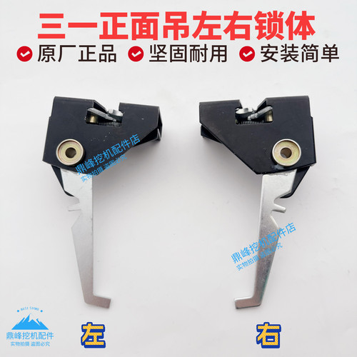三一堆高机，重叉，叉车 门锁 正面吊门锁左右锁体锁块原厂原装