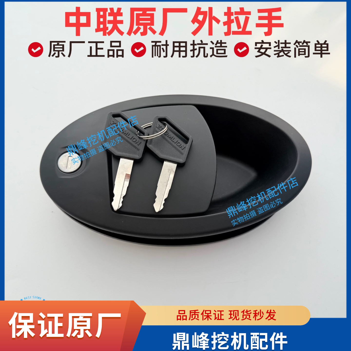 中联重科挖掘机驾驶室外拉手原厂门锁外拉手原装中联挖机外拉手