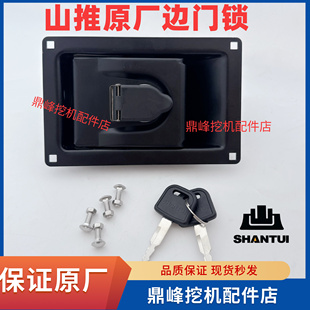 山推挖机配件60 75 135W 215 370 470原装边门锁 侧门锁 工具箱锁