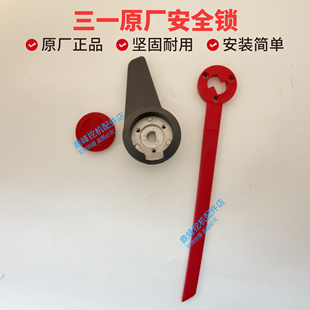 三一挖机安全锁556075135215 245 305 485原厂先导手柄安全锁开关