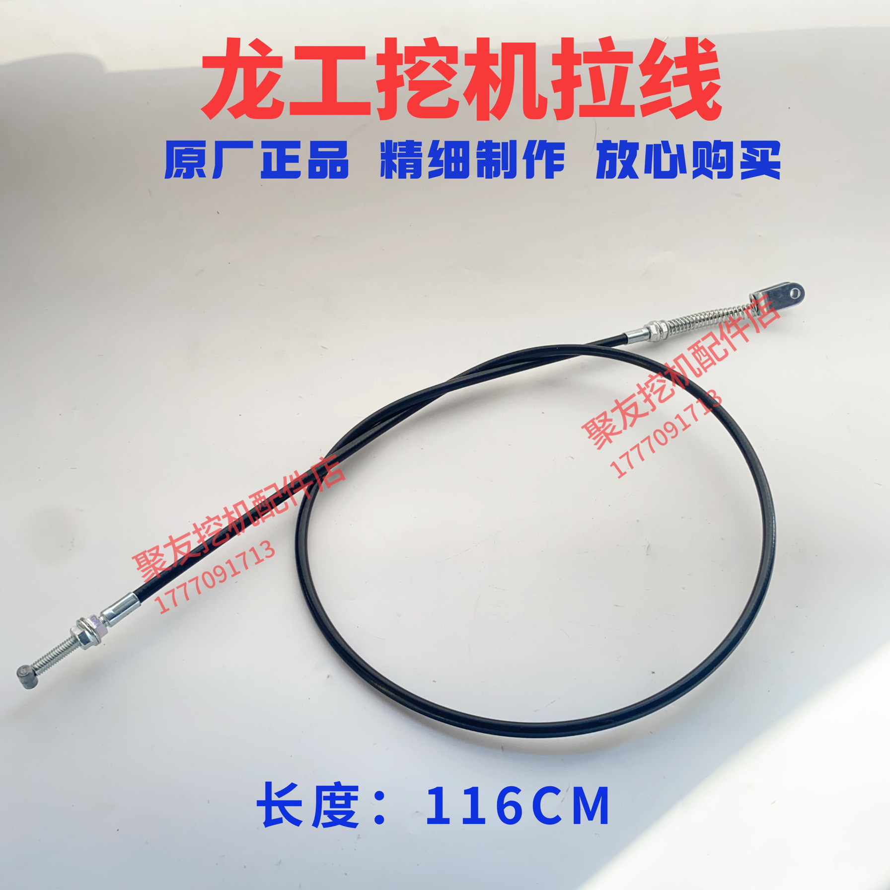 龙工挖掘机反扣锁拉线反门碰锁定位锁拉线原厂原装龙工反扣锁拉线