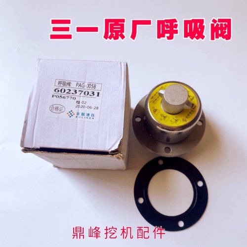 三一挖掘机 55 65 75 135 215 365排气阀液压油箱盖呼吸阀放气阀