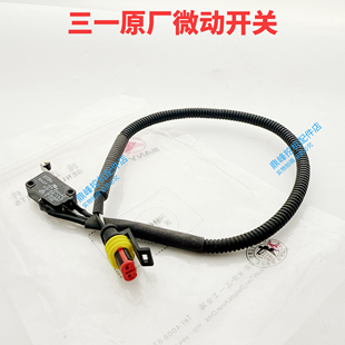235 三一挖掘机配件SY60 215 8先导微动开关液压安全锁 135