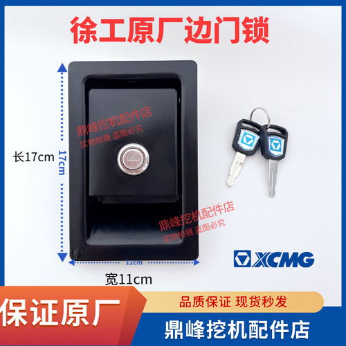 徐工挖掘机原厂边门锁徐工 挖掘机边门锁原厂正品
